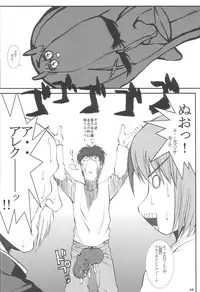 (C66) [666 no Oka (Mu Mu Munou)] Back Passage