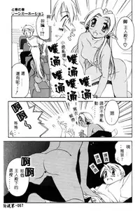 [Yamato Masaomi] MIKAN [Chinese]