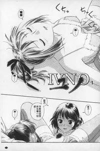 [Yui Toshiki] Ane My Sister+ | 姐姐 my sister+ [Chinese]