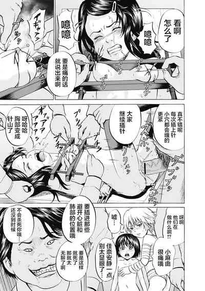 [Kawady Max] Kizudarake no Shoujo-tachi & Ingoku no Shoujo-tachi [Chinese] [不咕鸟汉化组] [Digital]