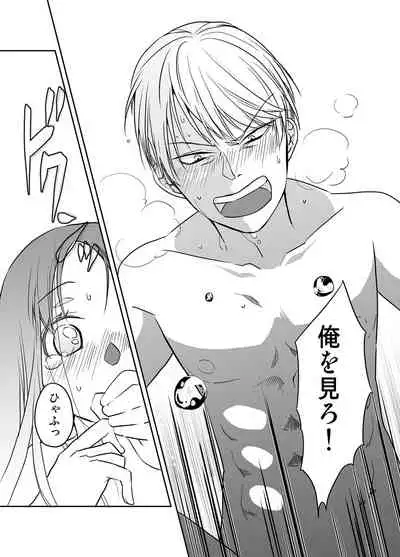 [Mitsuboshi] Shirogane Miyuki wa Ikasetai (Kaguya-sama wa Kokurasetai)