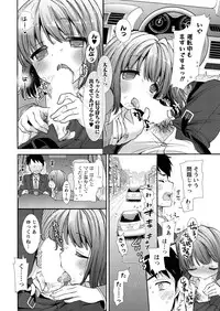 Men's Young Special IKAZUCHI 2011-09 Vol.19 [Digital]