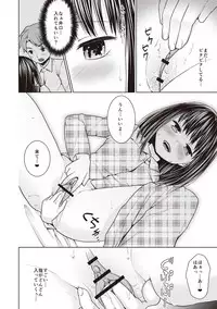 [Anma] Houkago Chikan Club [Digital]