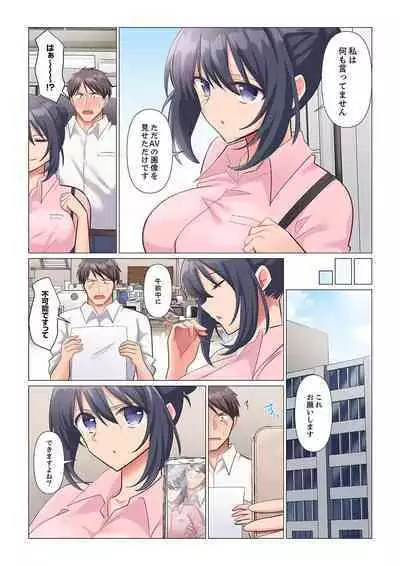 隙なし女上司、挿れられ中。~意地でも絶頂を認めない耐久SEX 1-8