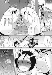 COMIC Megastore 2005-06