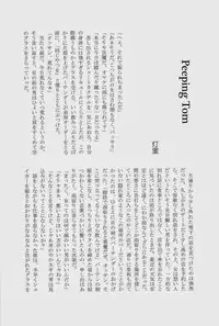 Lock☆on～K常エースでイケメンモデルが狙われてます～ (Kuroko no Basuke)