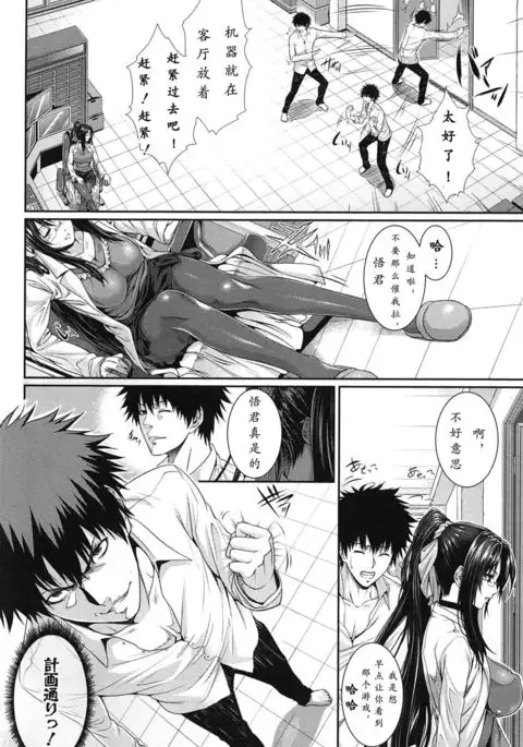 Boku wa Kanojo no Marmot! Saishuuwa