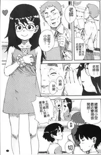 [Ponsuke] Namaiki Shojo [Chinese]