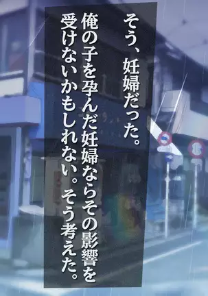 Watashi Totsuzen Hidoi Koto ni!