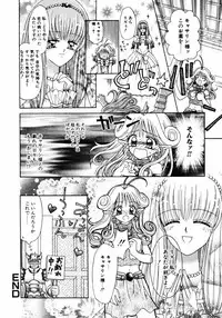 [Azamino Keiji] Hachimitsuiri no Himitsu