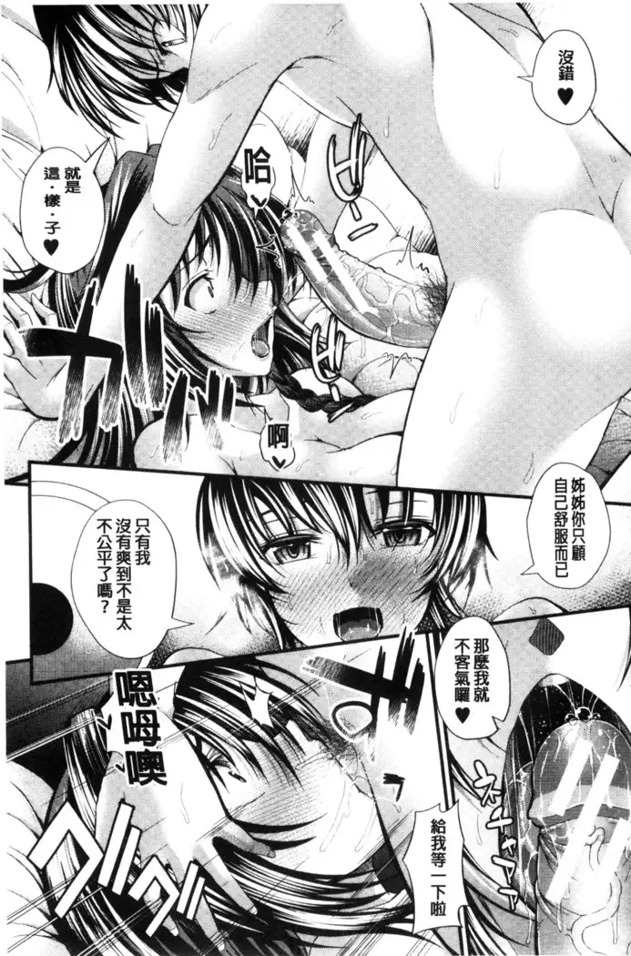 Gokkyun Fellamatio | 極吸 絕致的口交術