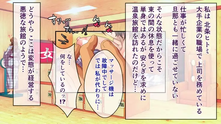 Hitozuma-tachi to NTR Onsen Ryokan ~Deisui Tanetsuke Yarihoudai~