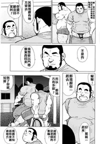 [戎橋政造]魚屋健介[Chinese]