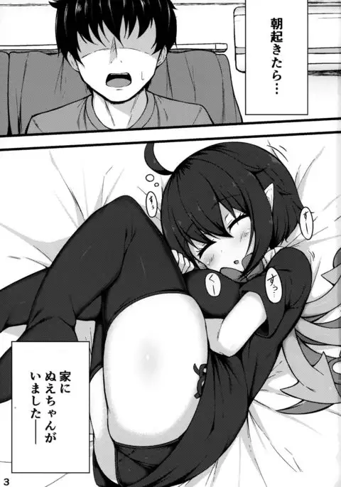 Ecchi na Alien ga Yattekita