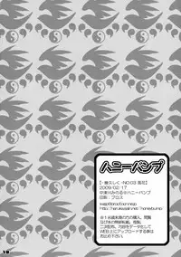 [Honey Bump (Nakatsugawa Minoru)] Ikuhisashiku No.03 Kazehana (Sekirei) [English]