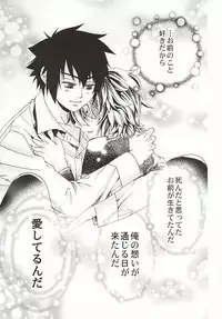 [Trompe L'oeil (Tokumasa Atsuki)] 君にふれるすべてよ ただ優しくとどいて (Owari no Seraph)