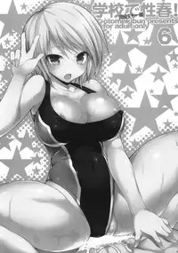 (C80) [Otomekibun (Sansyoku Amido.)] Gakkou de Seishun! 6