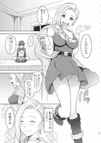 [Aoiten (Aoten)] PREMARITAL NIGHT (Dragon Quest V)