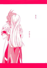 He Tarero (Tales of The Abyss)