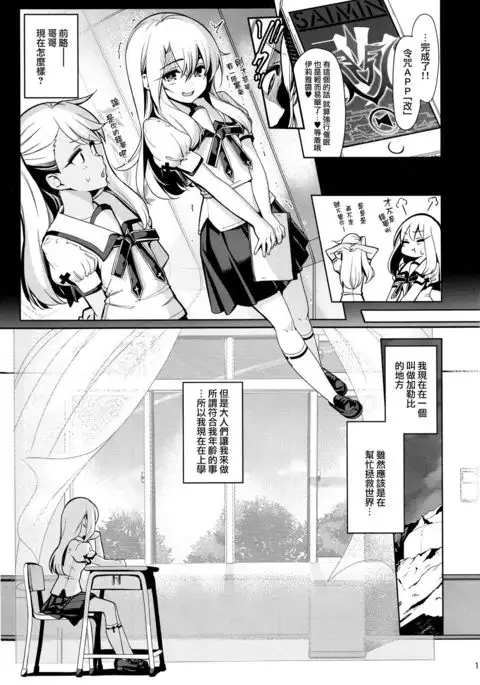 Mahou Shoujo Saimin PakopaCause 2.5 Nekketsu Shidou Hen