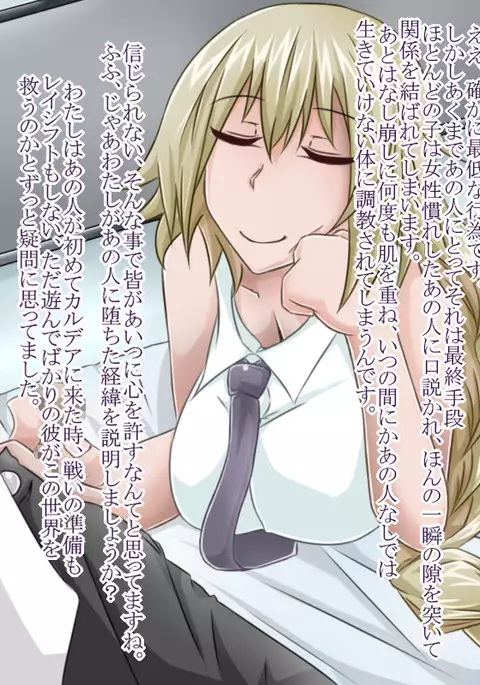 Tanshou Houkei/Netorareta Servant