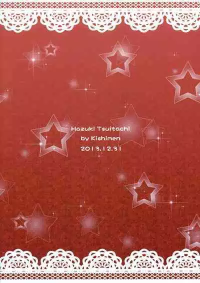 Jouzu ni Dekimashita!