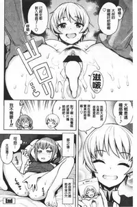 Caramel Hame-Art | 焦糖般的香甜性愛