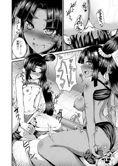 Ushiwakamaru, Oshite Mairu! 2