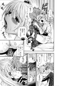 [Azuma Tesshin] Futari de Dekirumon - You & I can do every lovemaking