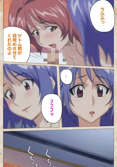 Aniyome wa Ijippari #02 Complete Ban