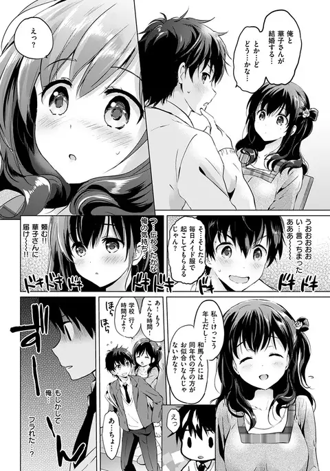 COMIC Kairakuten BEAST 2017-01