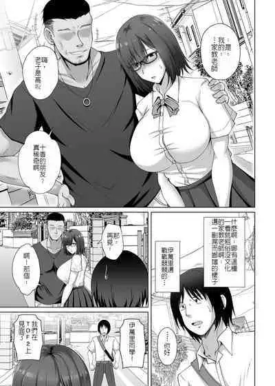 那女孩紋上刺青的原因～單戀的巨乳土妹子被玩咖渣男友徹底帶壞