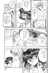 [Anthology] Chiisana Tenshi