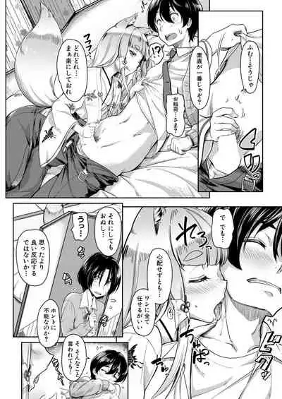 COMIC Mugen Tensei 2021-06