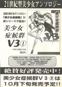 [Anthology] Pai;kuu 1999 October Vol. 22