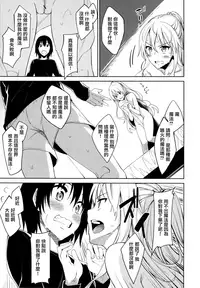 [Akino Sora] Shiki Oriori [Chinese] [CE家族社×無邪気漢化組]