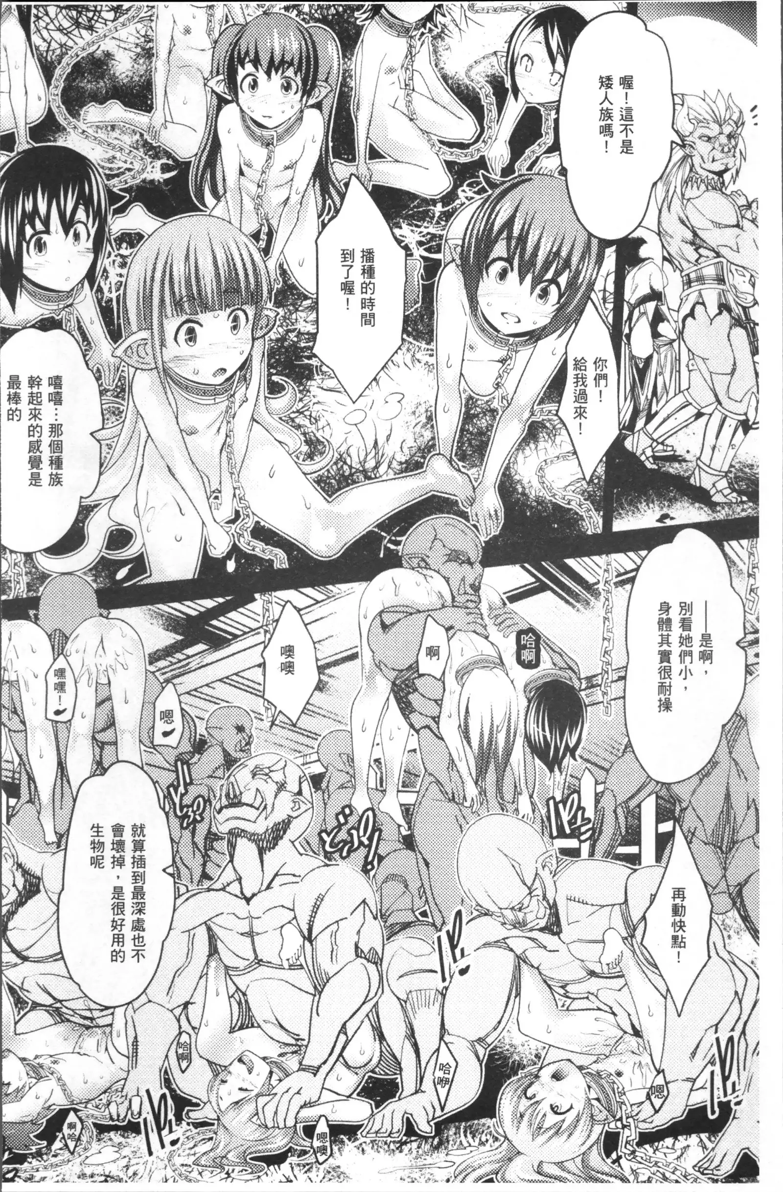 Bessatsu Comic Unreal Ningen Bokujou Hen 7+8