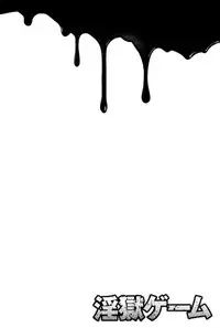 [Kouzuki Rio] Ingoku Game