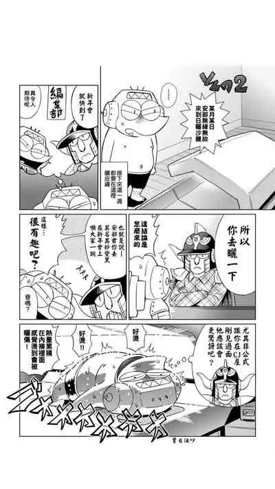 ［あべもりおか]］安部盛岡的…（情色漫畫家生活日誌）