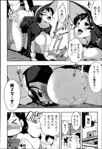 COMIC Maihime Musou Act. 06 2013-07