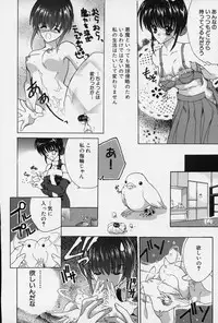 [Hasei Agana] Spiral Garden