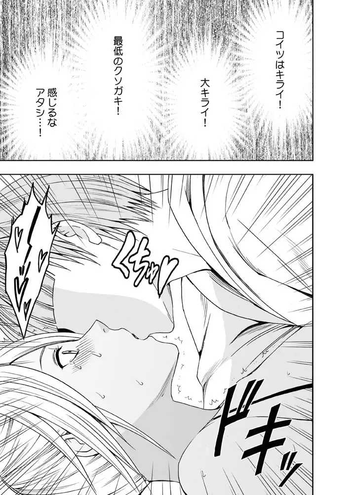 Imouto no Kareshi ni Moteasobare Hitbanjuu Ikasare Tsuzuketa Watashi