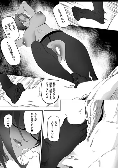 COMIC Kuriberon DUMA 2021-12 Vol. 31