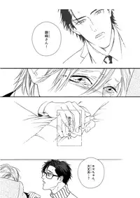 MAGAZINE BE×BOY 2015-12 [Digital]