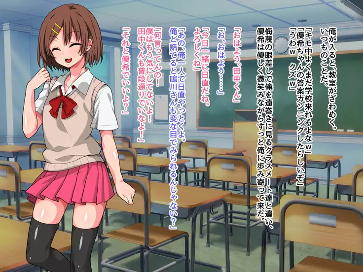 Namaikina Jososhi wa Seiyoku Shorigakari