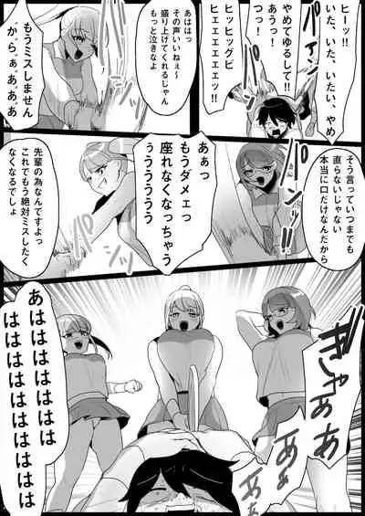 Tennis club bullied by younger girls