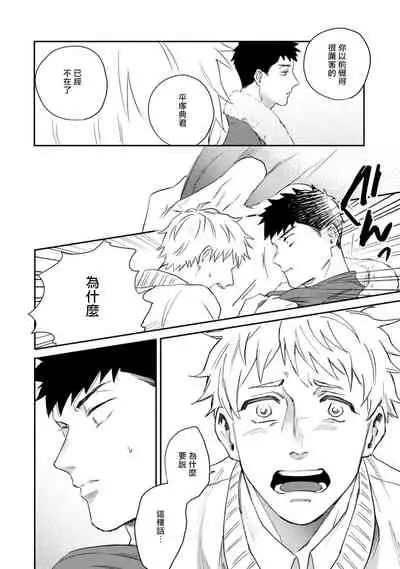 Ai, SUN SUN | 爱，SUN SUN Ch. 3-4