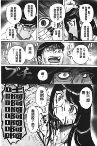 [Kojima Miu] Inkan no shiruvia | 姦淫的西爾薇雅 [Chinese]