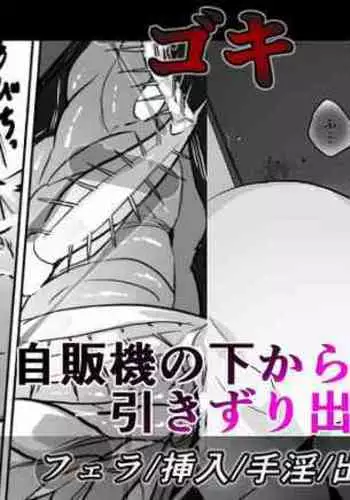 [Haechaimu (smomo)] G × Ponytail[中国翻译]