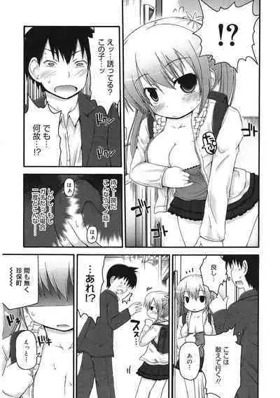 [Anthology] LQ -Little Queen- Vol. 56 [Digital]